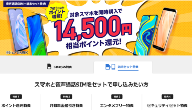 格安sim Libmo 新料金プラン発表 受付開始もスタート3 15 モバデジブログ