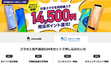 OPPO Reno3 A実質21,500円 Redmi Note 9S実質8,060円 BIGLOBEモバイル