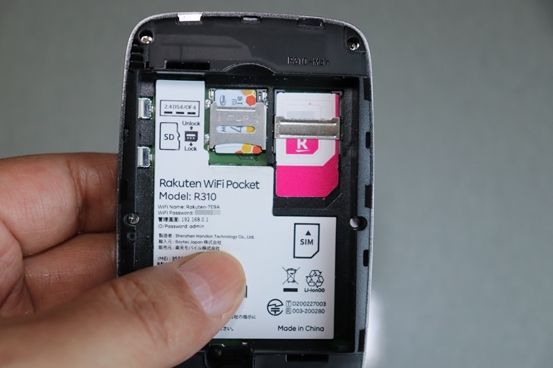 Rakuten WiFi Pocket-SDカード、SIMカード装着