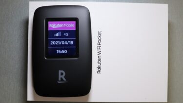 Rakuten WiFi Pocket レビュー 設定やSDカード共有など
